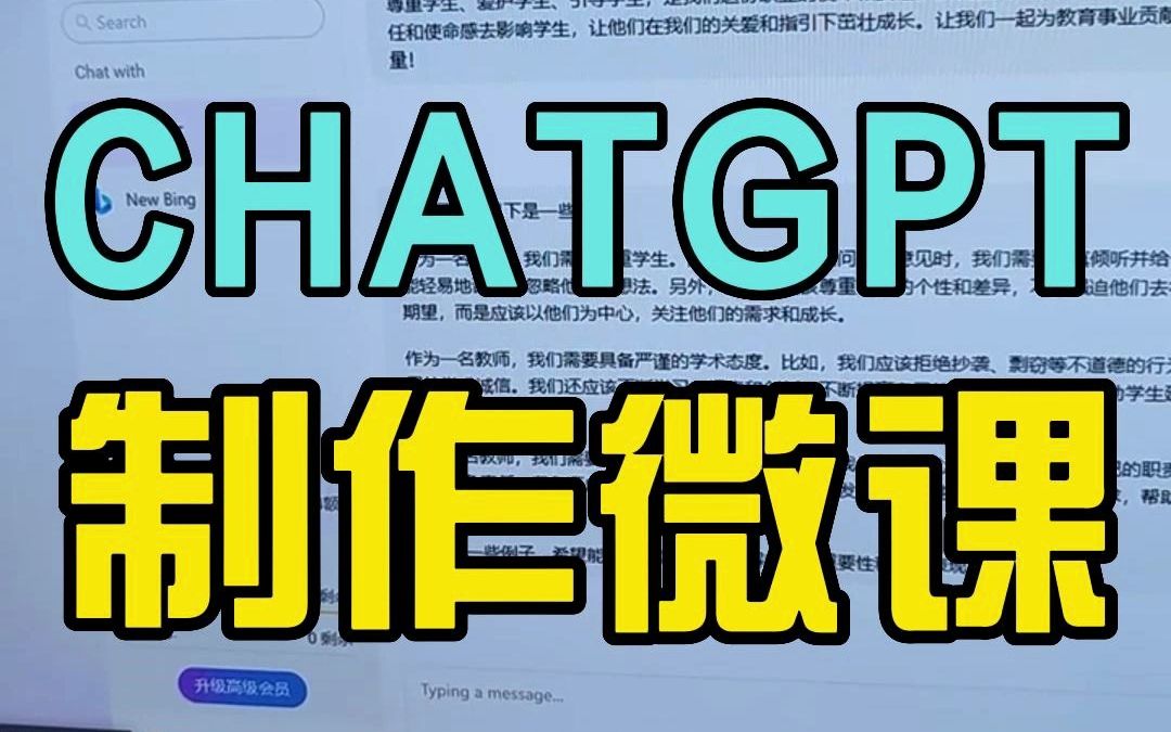 [图]CHATGPT太牛了，智能生成文案加智能生成PPT全搞定