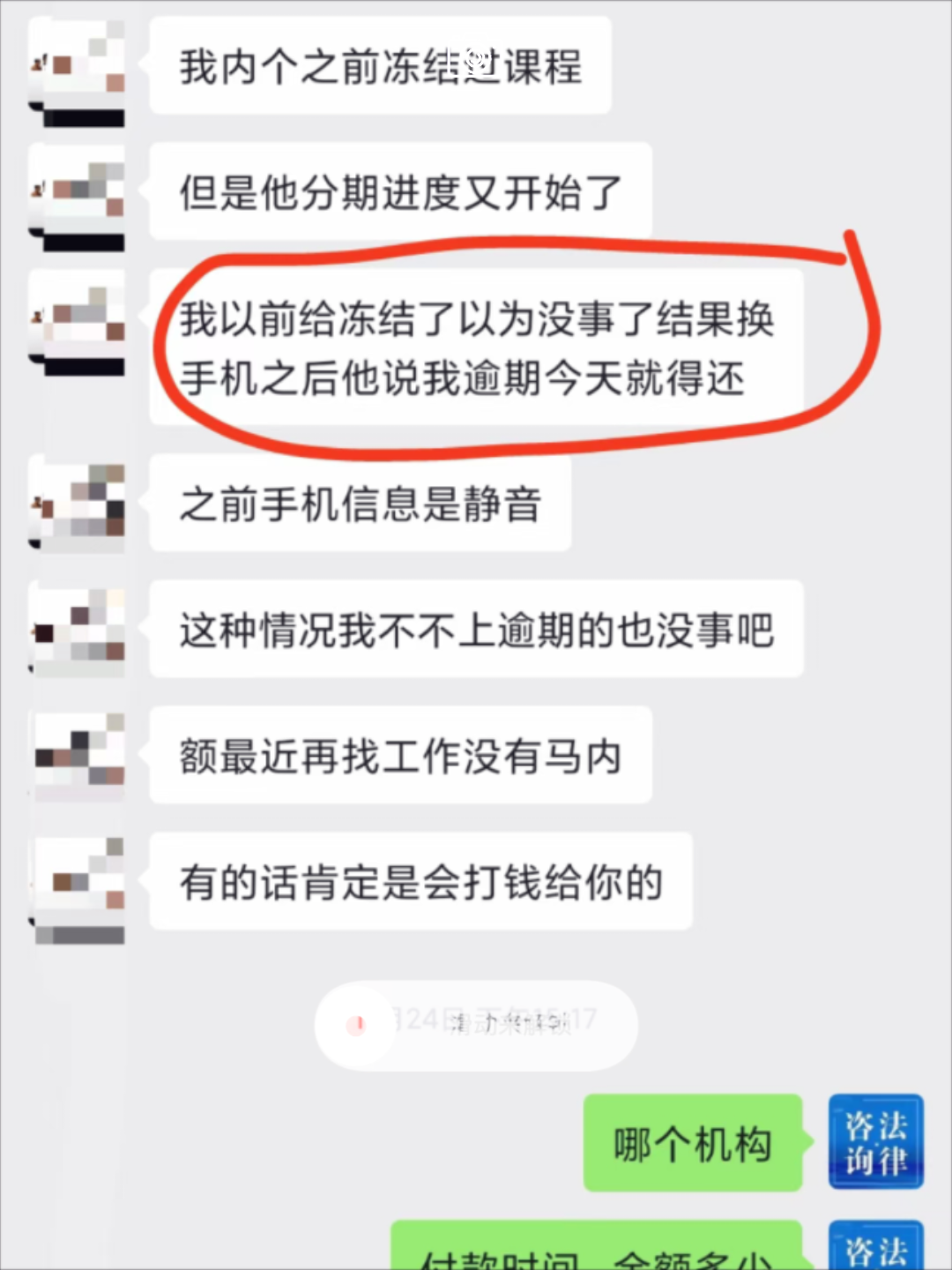 中职通 退款 成功了吗 网课怎么退费,怎么解除分期 给介绍的兼职不靠谱,报了课程之后没人管,怎么办,想要退费 想要解除分期 机构不同意怎么办 影视后...