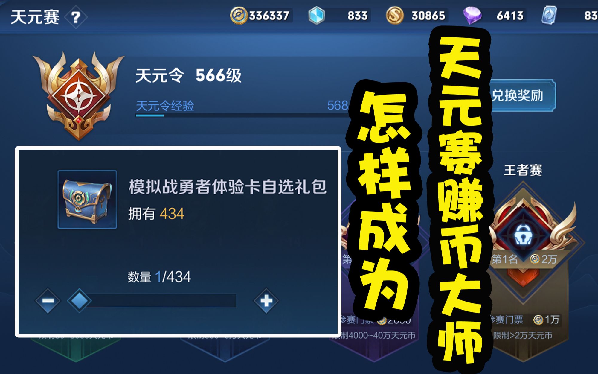 王者模拟战|(一)模拟战赛季传承