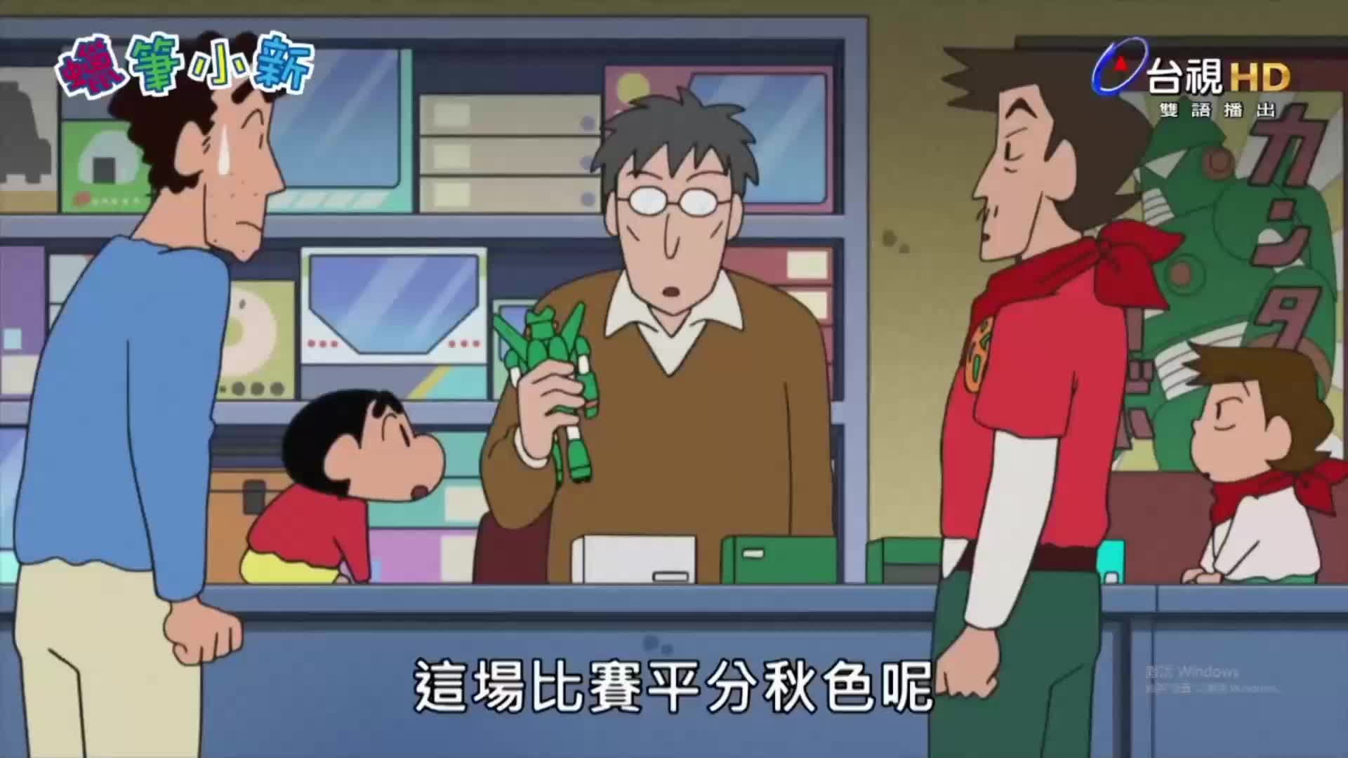 蜡笔小新第十季 台配 106 钢达姆机器人爱的决战4