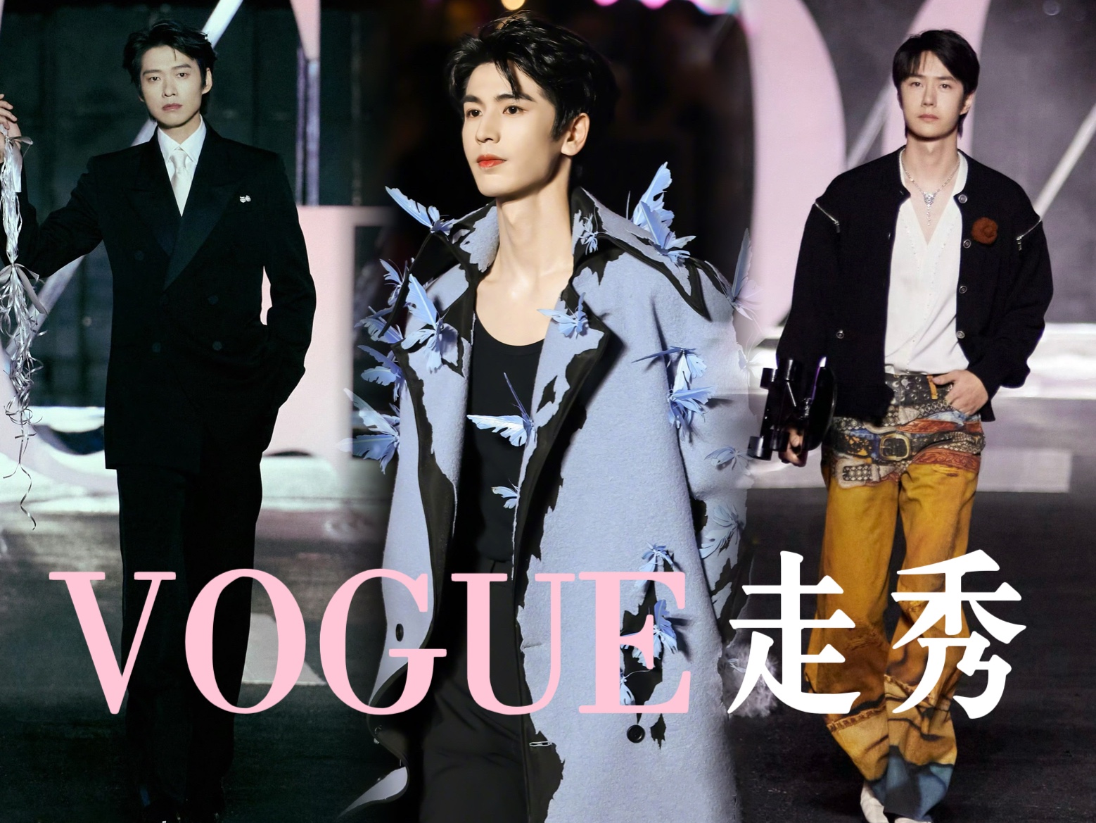 VOGUE红毯男明星走秀合集哔哩哔哩bilibili