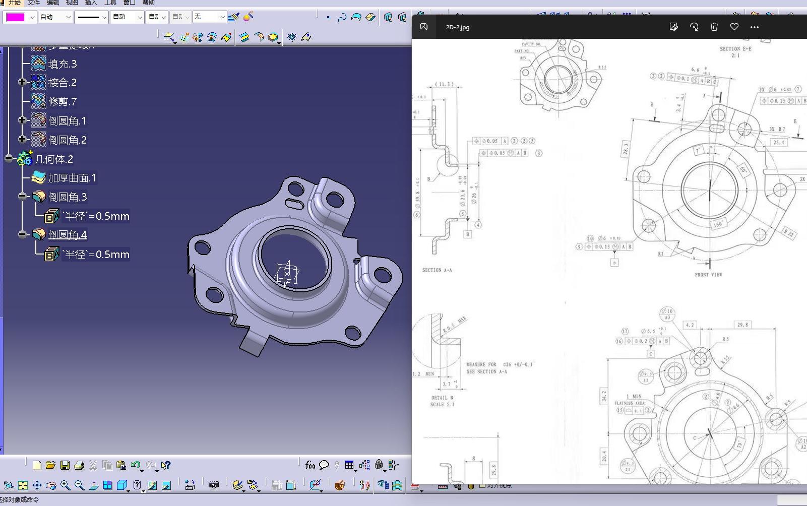 CATIA汽车内外饰设计面试题2D图纸制作3D数据(用面做最后加料厚)哔哩哔哩bilibili