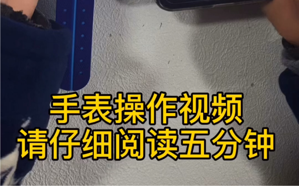 儿童电话手表开通电话卡 操作视频 充值一年手表免费换新.哔哩哔哩bilibili