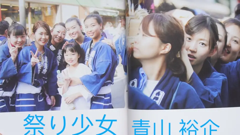 青山裕企　祭りの少女 祭りの少女