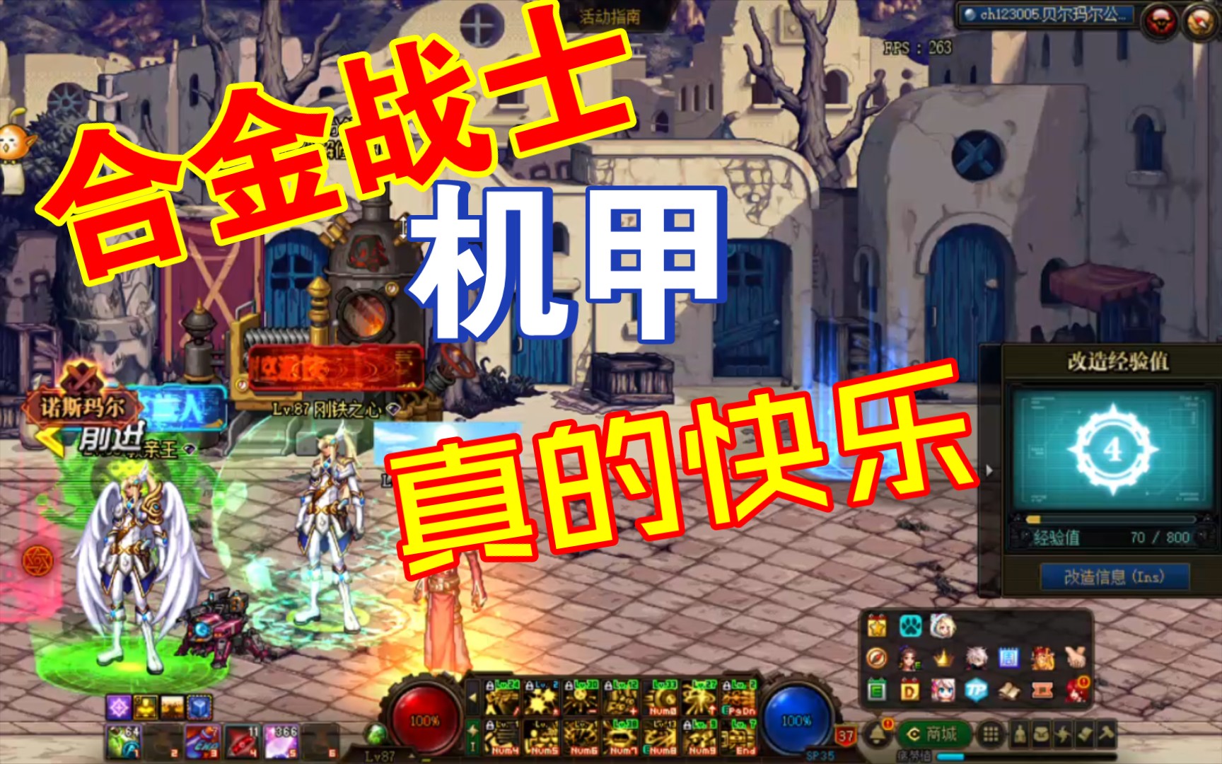 当dnf新职业合金战士召唤机甲跳起来以后就像发现了新世界