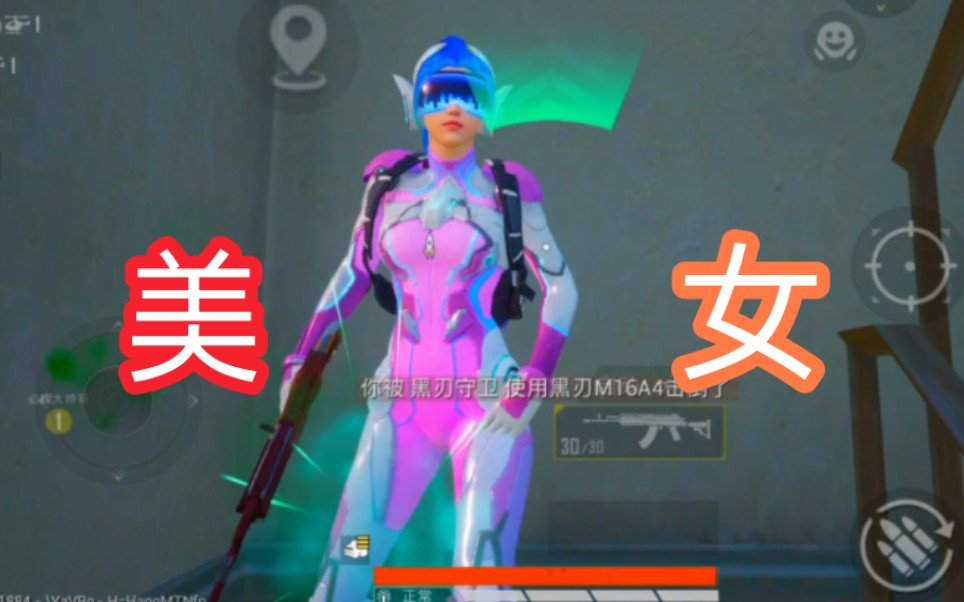 和平精英 最受欢迎的套装:蜜桃臀火箭少女!