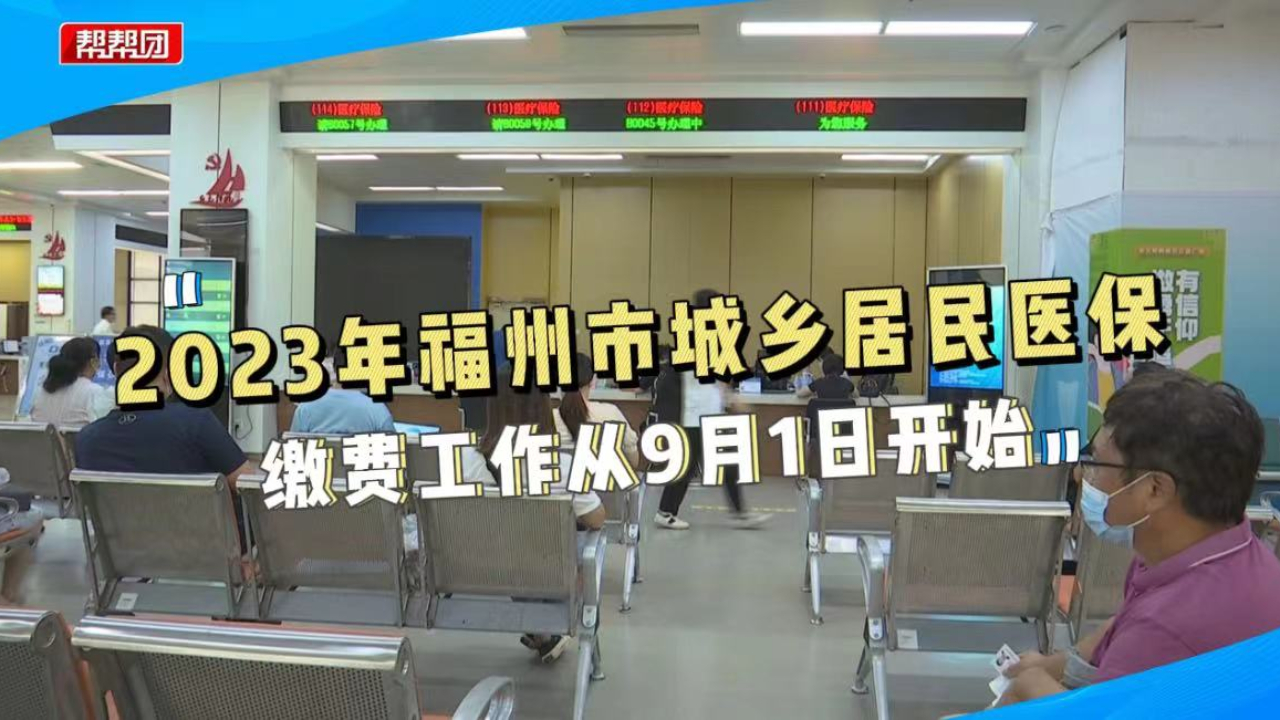 医保缴费新变化!期限及金额都有所改变,线上线下均可办理缴费哔哩哔哩bilibili