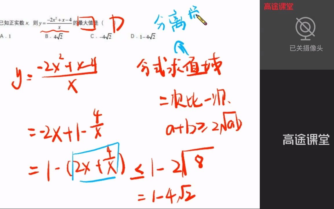 二次比一次)商值的最值1哔哩哔哩bilibili