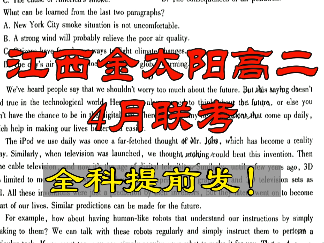 超前发!江西金太阳高二4月联考暨江西金太阳教育江西省高二第六次联考哔哩哔哩bilibili