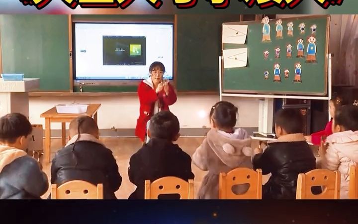 [图]幼儿园公开课教案 幼儿园音乐公开课《大巨人与小矮人》中班音乐游戏，简单有趣适合实习幼师