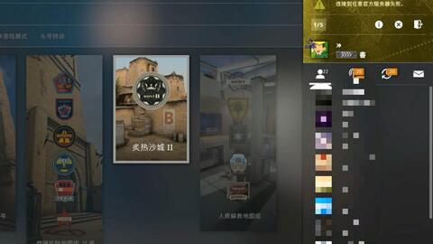 为什么完美世界代理的CSGO游戏无法成功连接到服务器？  第1张