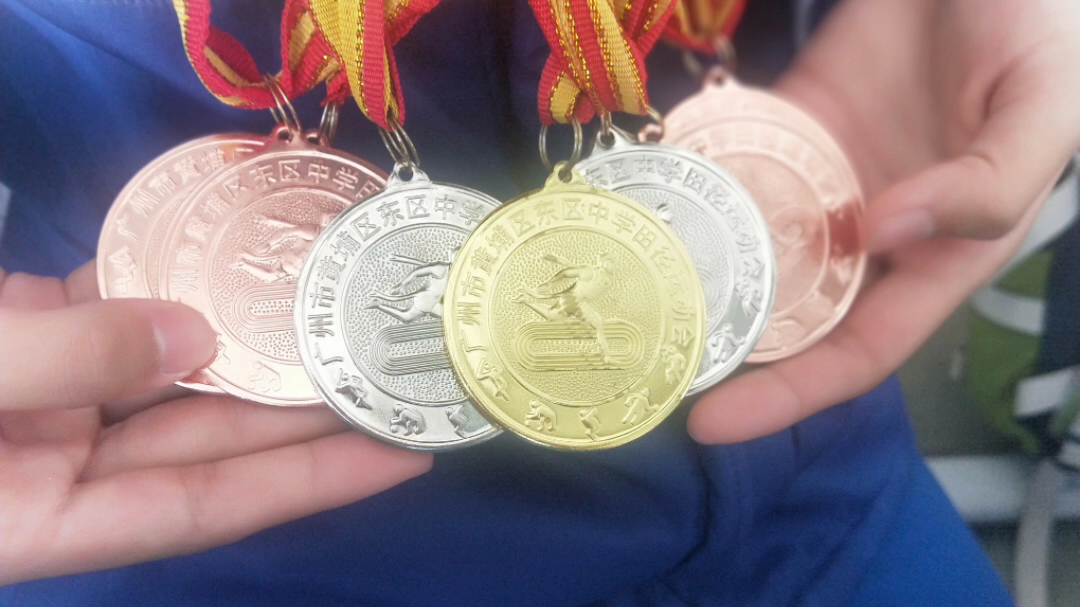 我们班运动会的所有奖牌