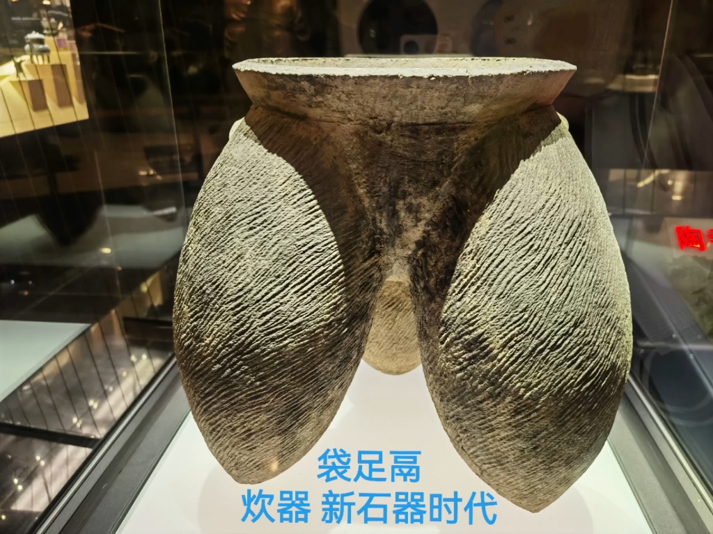 大约五千多年前,新石器时代晚期的袋足鬲