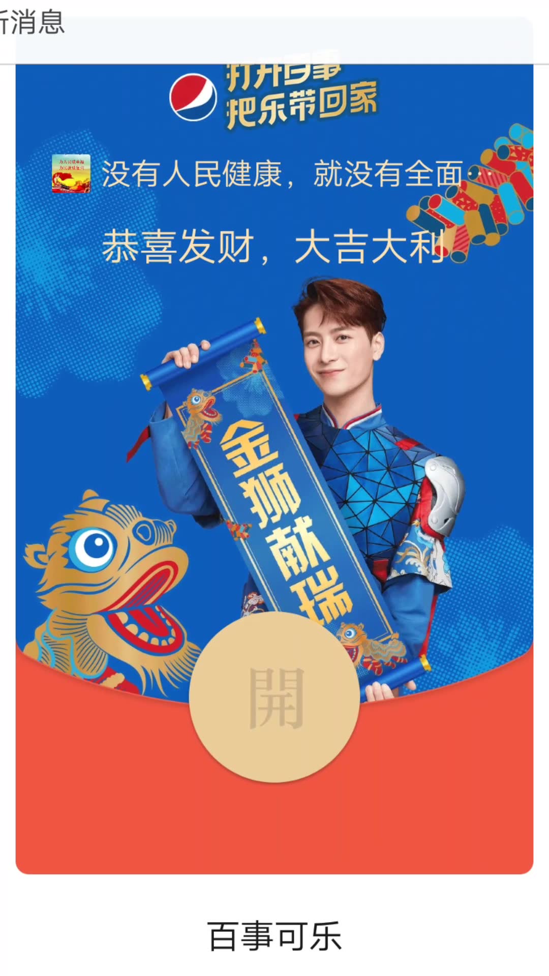 红包封面_哔哩哔哩 (゜-゜)つロ 干杯~-bilibili