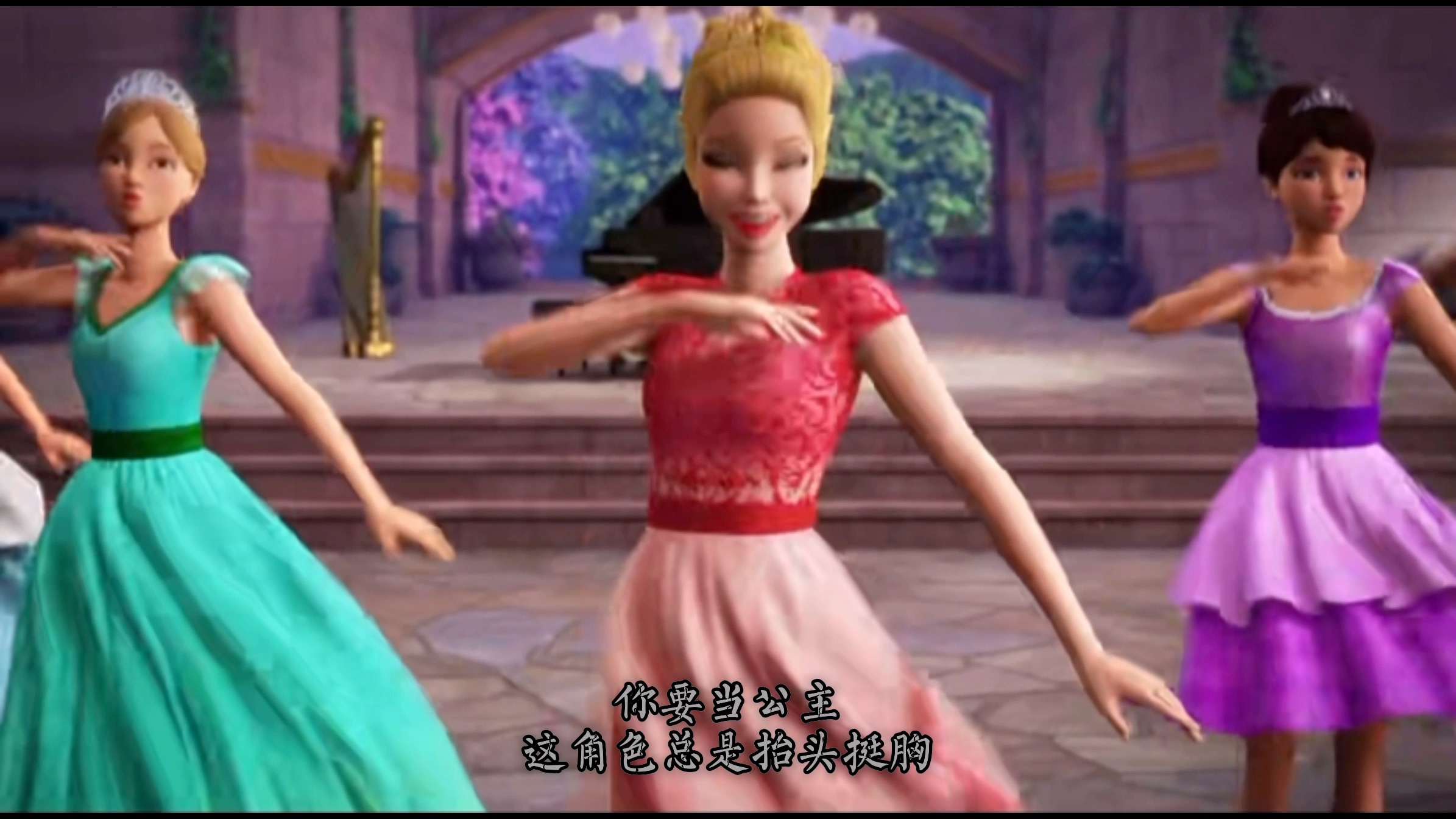 [图]【芭比摇滚训练营】When you are a princess｜当你是公主官方版中字