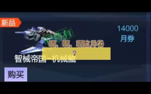 Download Video: 啊，啊，啊这月卷？