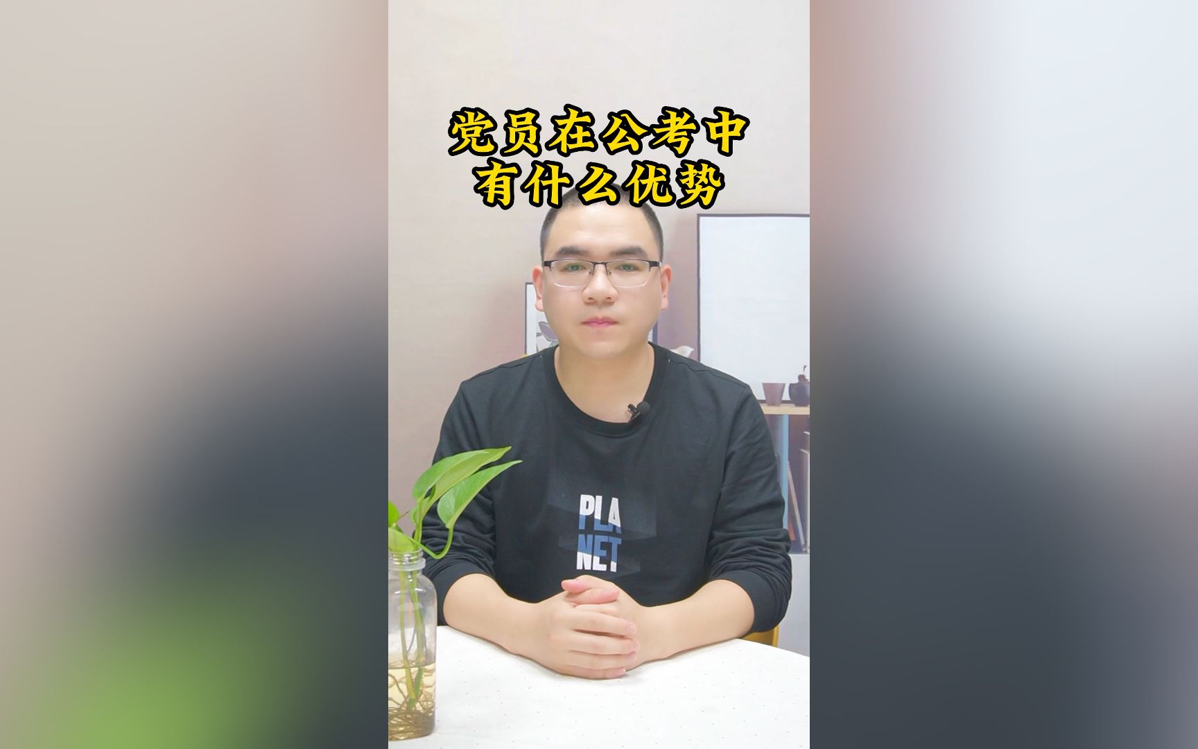 党员在公考有什么优势?哔哩哔哩bilibili