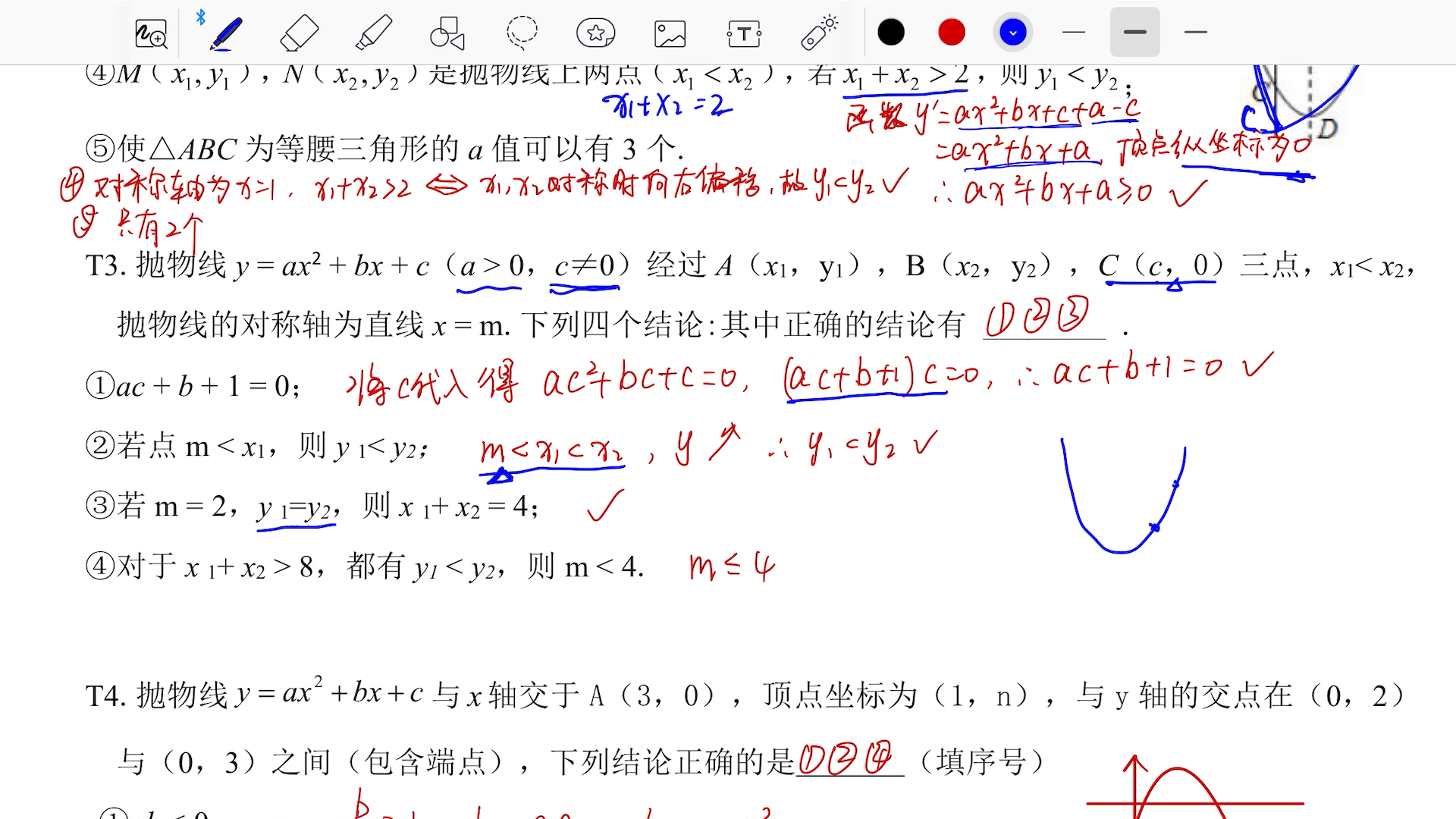 [图]二次函数图像与系数问题