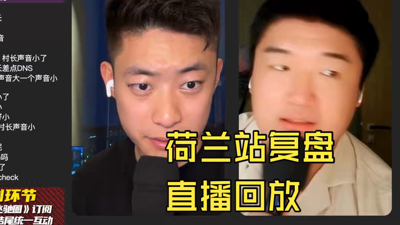 【抢先】飞驰圈F1荷兰站站复盘