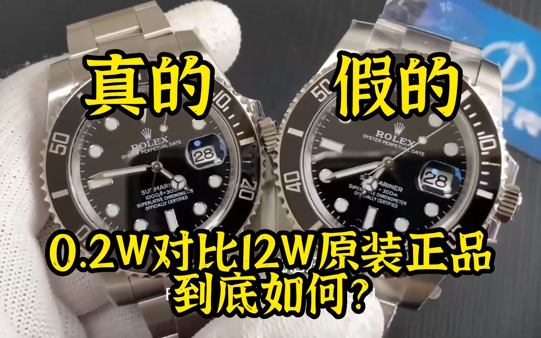 【高还原改装】假劳力士已做到98.