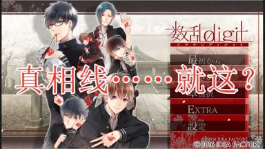 数乱digit-哔哩哔哩_Bilibili