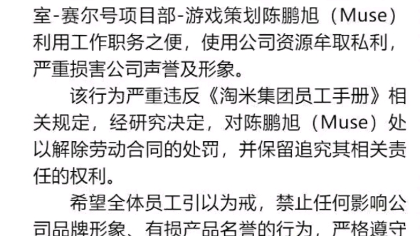 官方消息!赛尔号策划陈鹏旭被开除!匠心不再,旭尔号不再哔哩哔哩bilibili