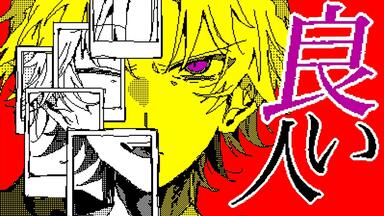 この物語の主人公は君だった。　あげいん　いゔどっと いゔどっと×橘優×Sou×あげいん- Gallery【MV】_哔哩哔哩_bilibili