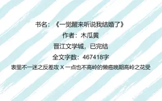 一觉醒来听说我结婚了 搜索结果 哔哩哔哩 Bilibili