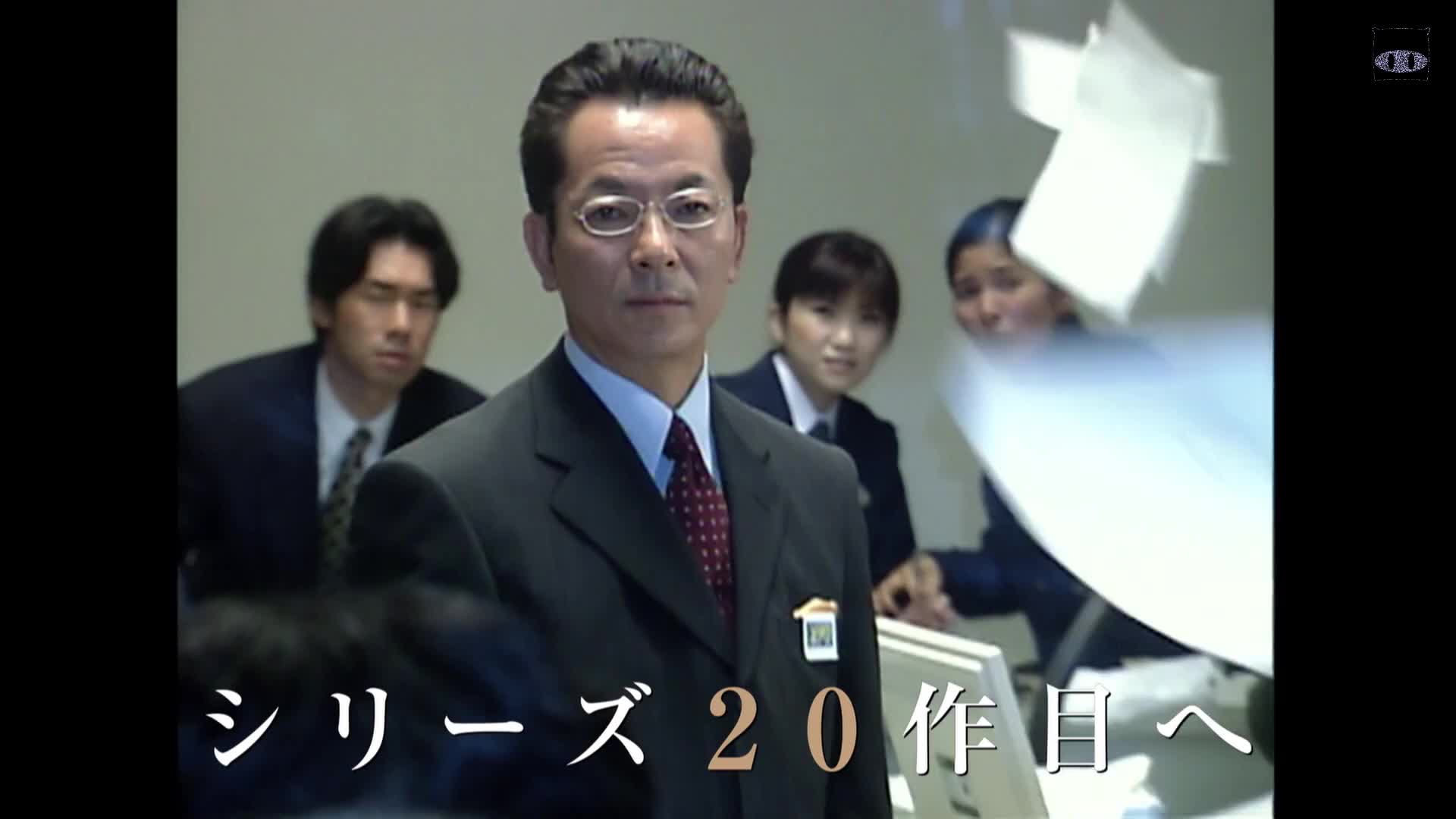 2021年秋季日剧相棒第20季预告水谷丰反町隆史
