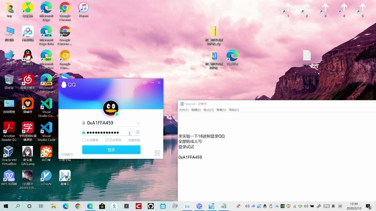 16进制可以登QQ??!哔哩哔哩bilibili