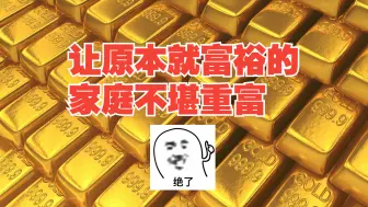 Download Video: 这泼天的富贵！沙特发现长达125公里大型金矿带