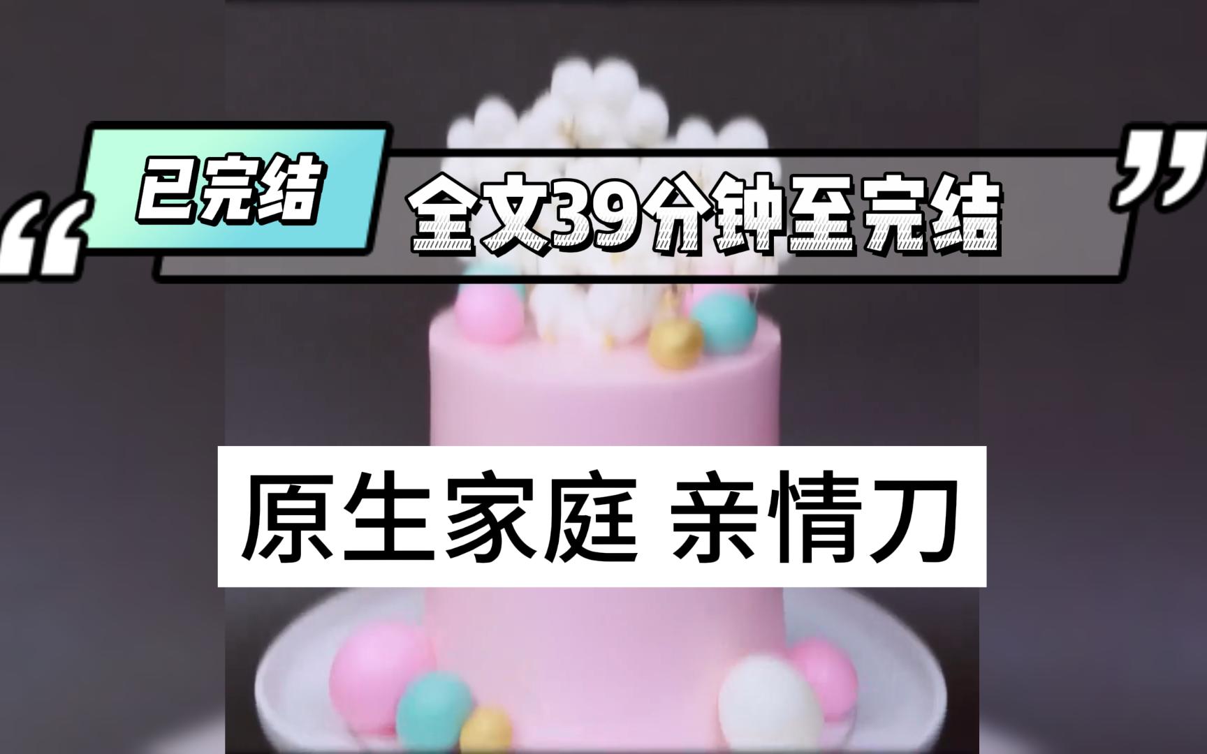 (已完结)因为我的出生导致妈妈难产去世,恶魔哥哥欺负了我二十多年,直到我想死的那天哔哩哔哩bilibili