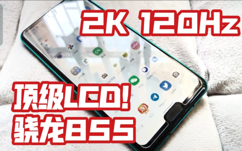 700元顶级lcd旗舰:骁龙855,2k 120hz:夏普aquos r3体验评测 拆解