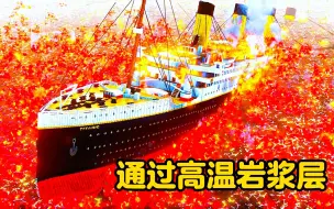 Download Video: 海面上出现高温岩浆层任何船只都葬身火海之中