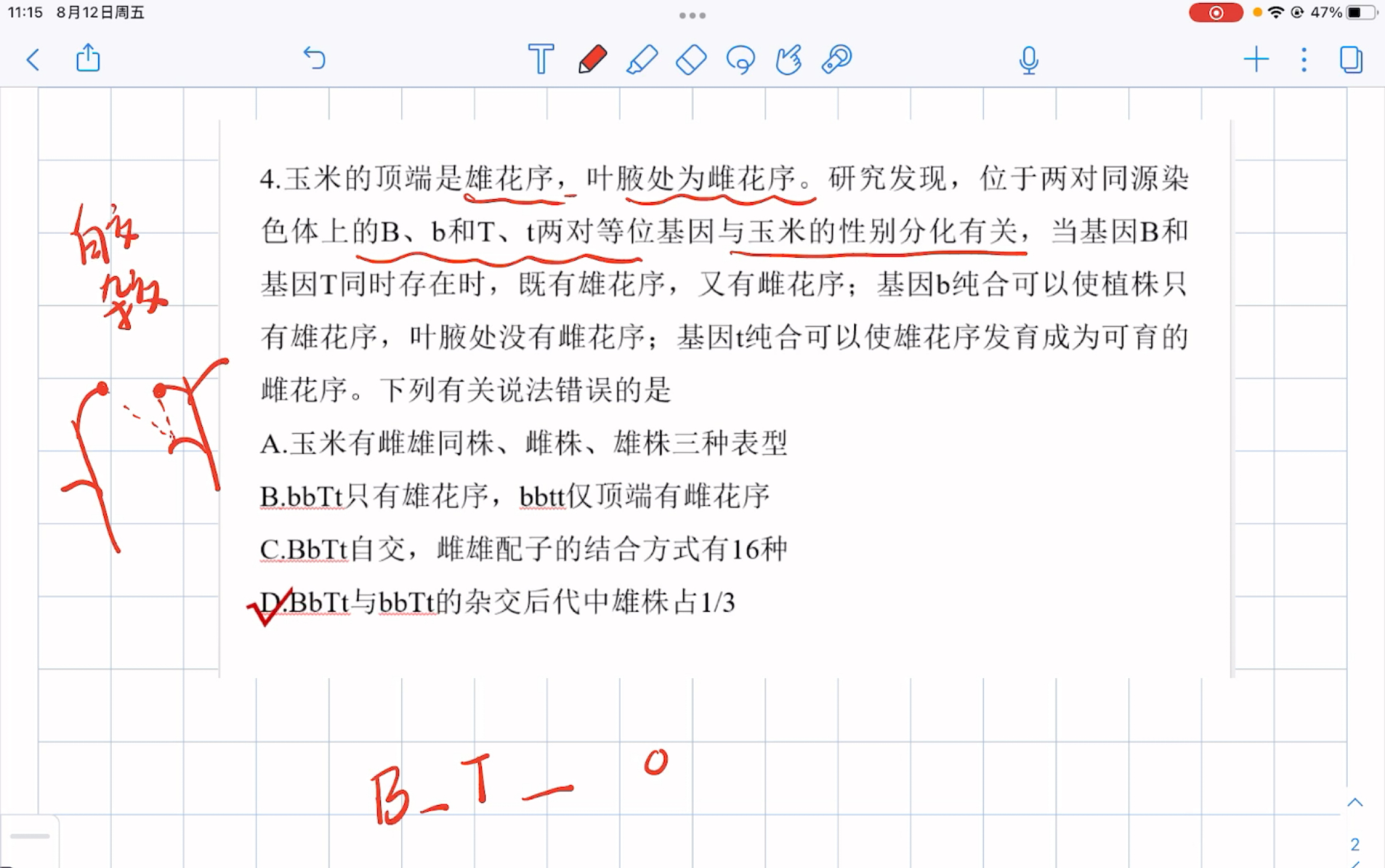 高中生物一轮复习:例2讲解来了——————自由组合定律中的经典题目:确定基因型和表型之间的关系哔哩哔哩bilibili