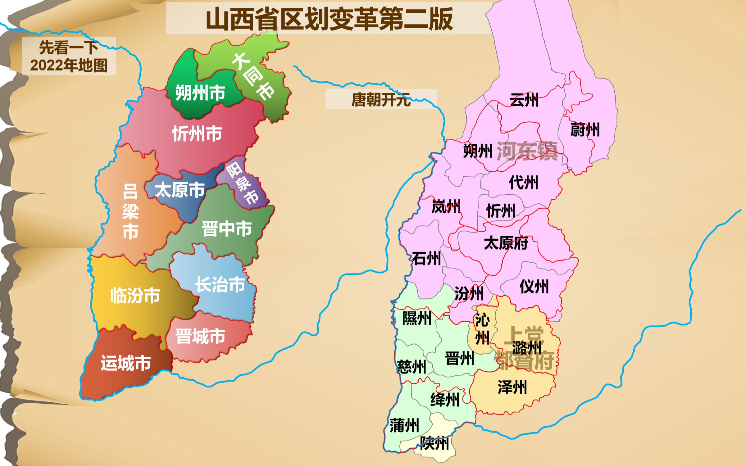 山西省政区沿革地图集 - 资源合集 - 小不点搜索