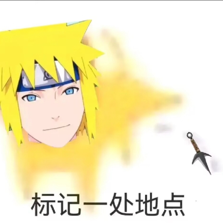 青年水门纯纯的贱种