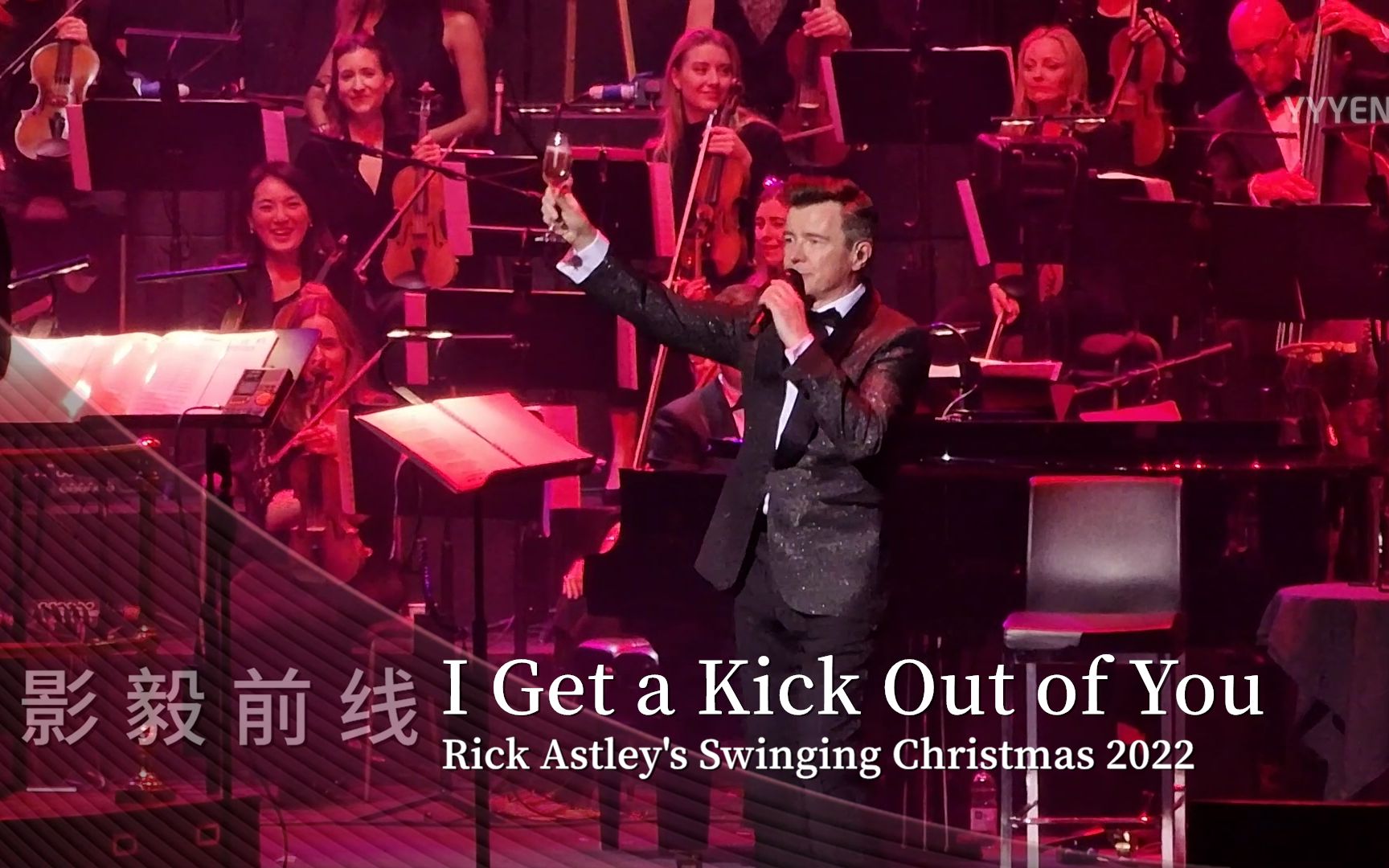 [图]Rick Astley《I Get a Kick Out of You》 瑞克·艾斯利摇摆圣诞音乐会 20221215