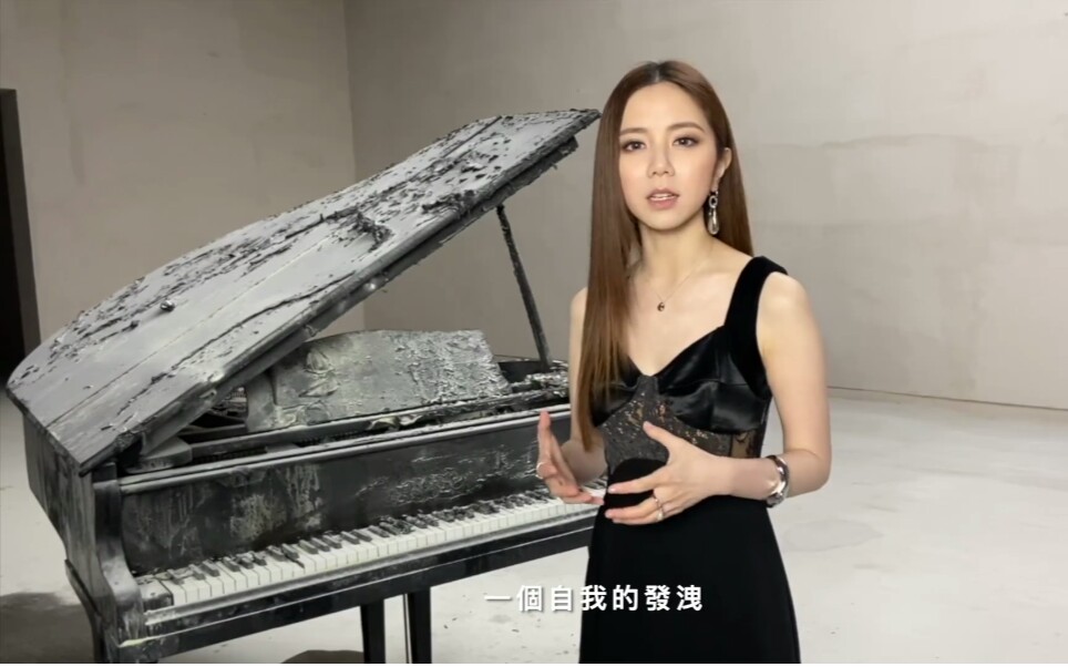 邓紫棋为拍mv烧钢琴
