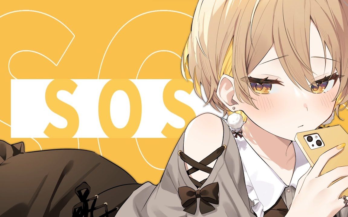 【中文cc歌词】SOS黛冬优子 covered by 枣いつき哔哩哔哩bilibili