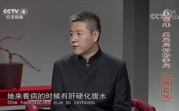 王国玮:望闻问切的学问哔哩哔哩bilibili