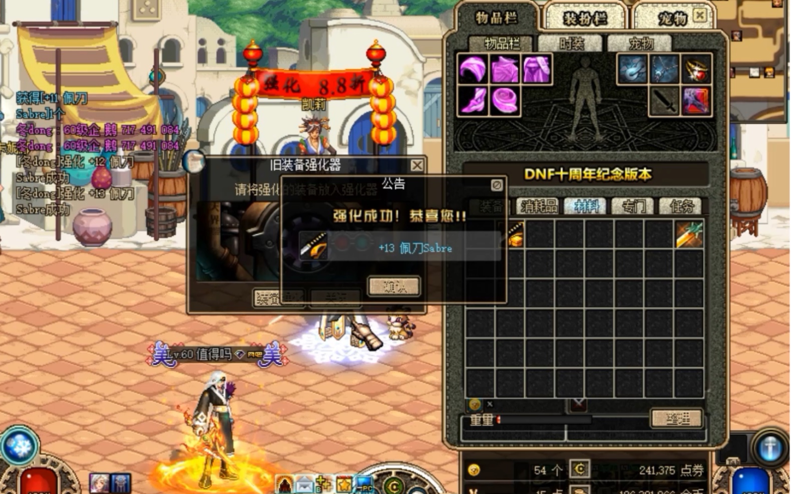 dnf:强化万剑之王,14冲击15能否成功?_dnf