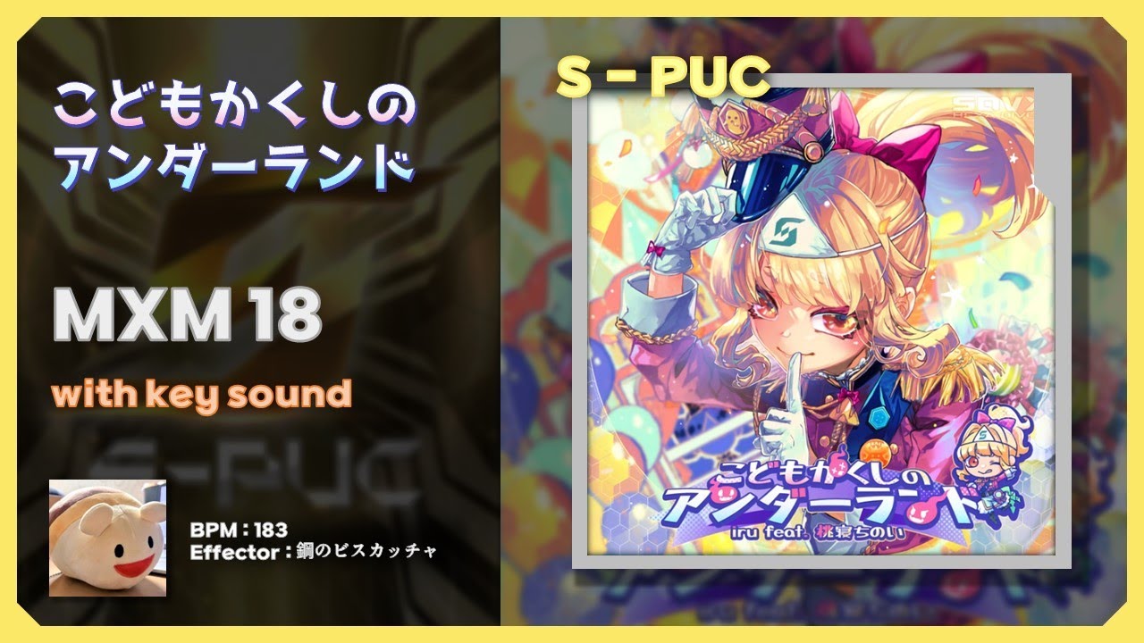 ▶YT◀ 【SDVX】こどもかくしのアンダーランド MXM18 SPUC