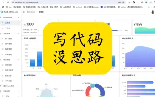 下载视频: 写代码没思路，遇到功能无从下手，前端程序员必备的一个模仿能力