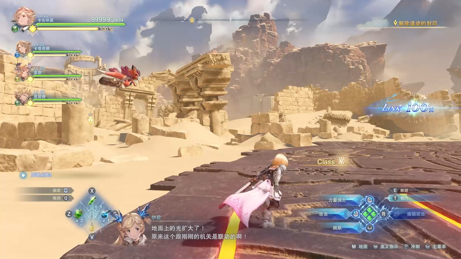 用修改器玩【碧蓝幻想:relink】第7期