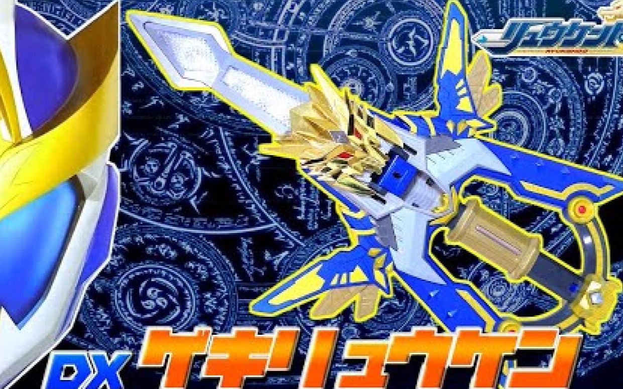 【stk】魔弹战记 变身器 dx 击龙剑