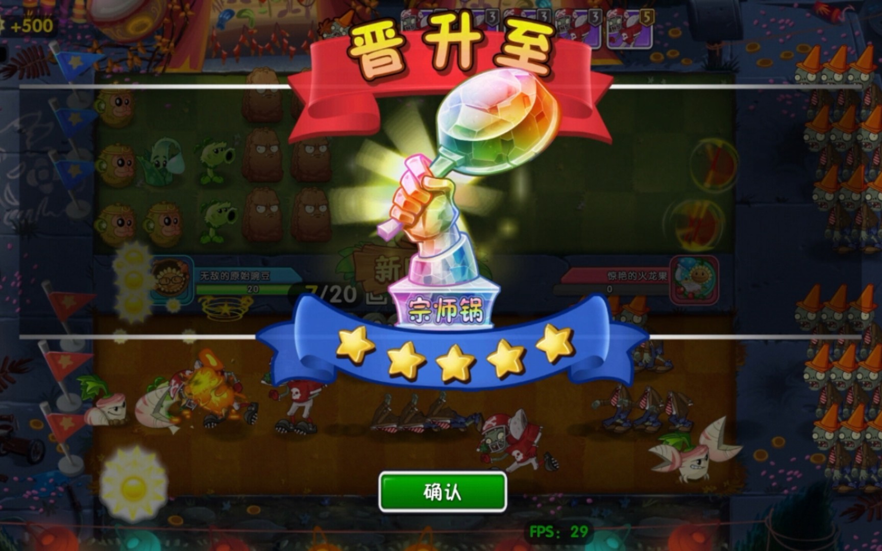 [图]双人对决必胜打法！包教包会！【pvz2中文版】