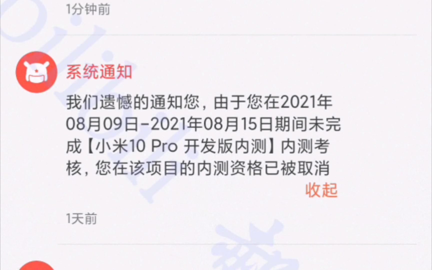 小米社区不足300分不能申请开发版内测,公测,9年米粉被踢…… 伤老用户的心是MIUI最大的bug,bug不在软件,在于没长脑子的管理者哔哩哔哩bilibili