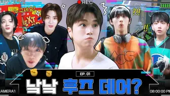 【BND】230707 BOYNEXTDOOR FUNNEXTDOOR EP.1-6中字合集