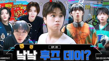 BND】230707 BOYNEXTDOOR FUNNEXTDOOR EP.1-6中字合集_哔哩哔哩_